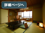 新館 和室
