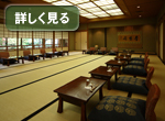 宴会場