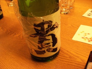 第二回 湯田ぐるぐる 酒と肴の旅(4)