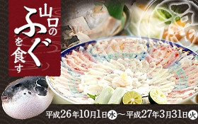 ふぐ特集　　『大人気ふぐプラン　 売れ筋紹介ランキング♪』