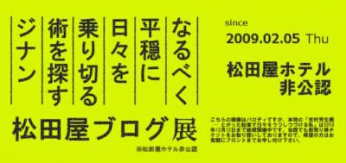 吉村芳生展 ─ とがった鉛筆で日々をうつしつづける私