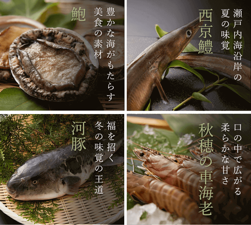お料理 湯田温泉 松田屋ホテル 公式 維新の志士ゆかりの旅館