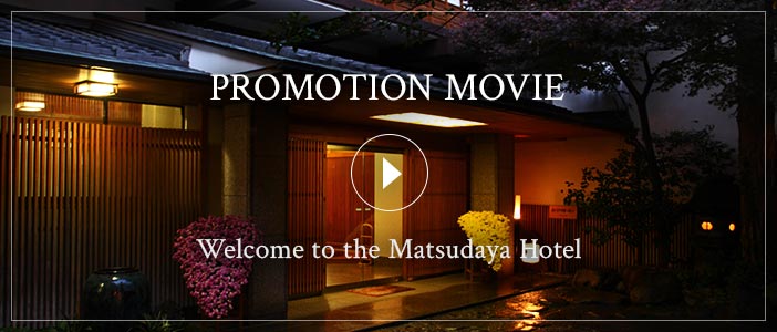 PROMOTION MOVIE Welcome to the Matsudaya Hotel